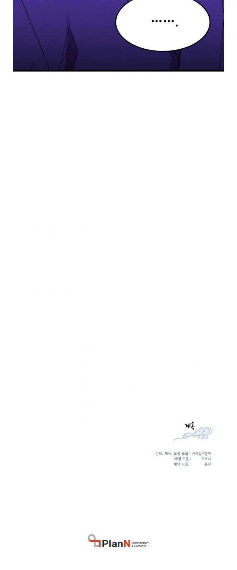 lightning expert Chapter 54 Gambar 50