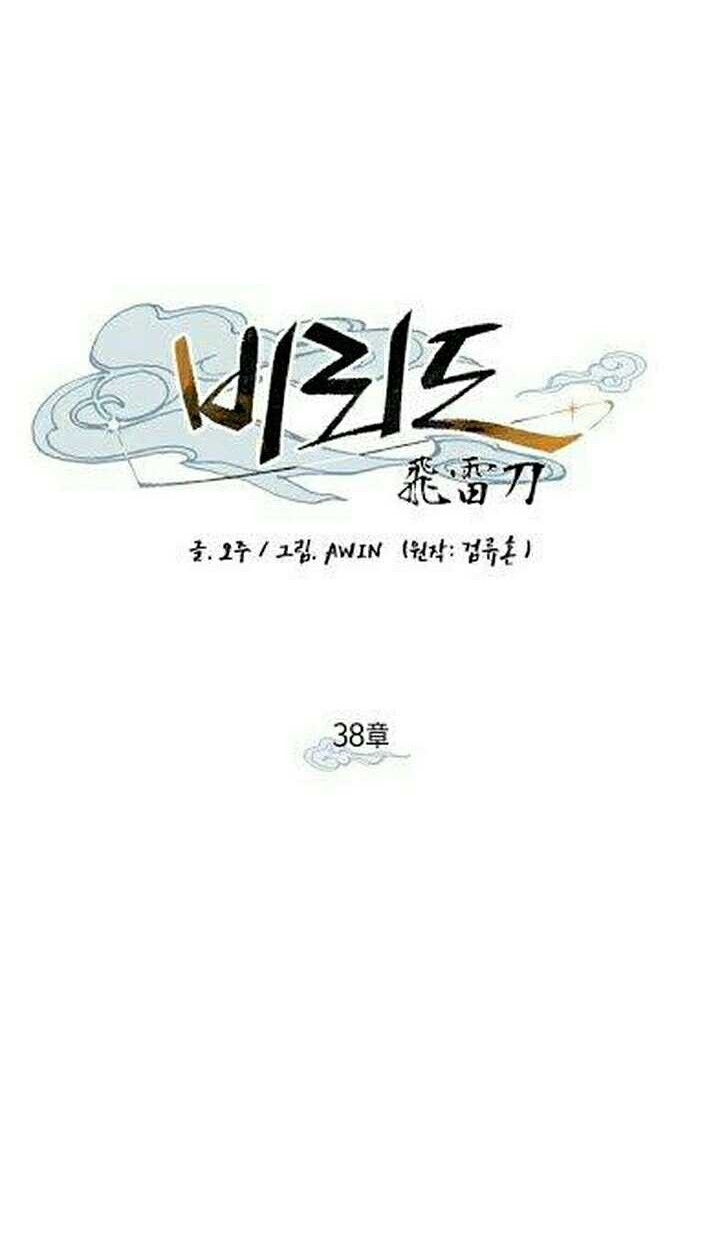 lightning expert Chapter 38 Gambar 13