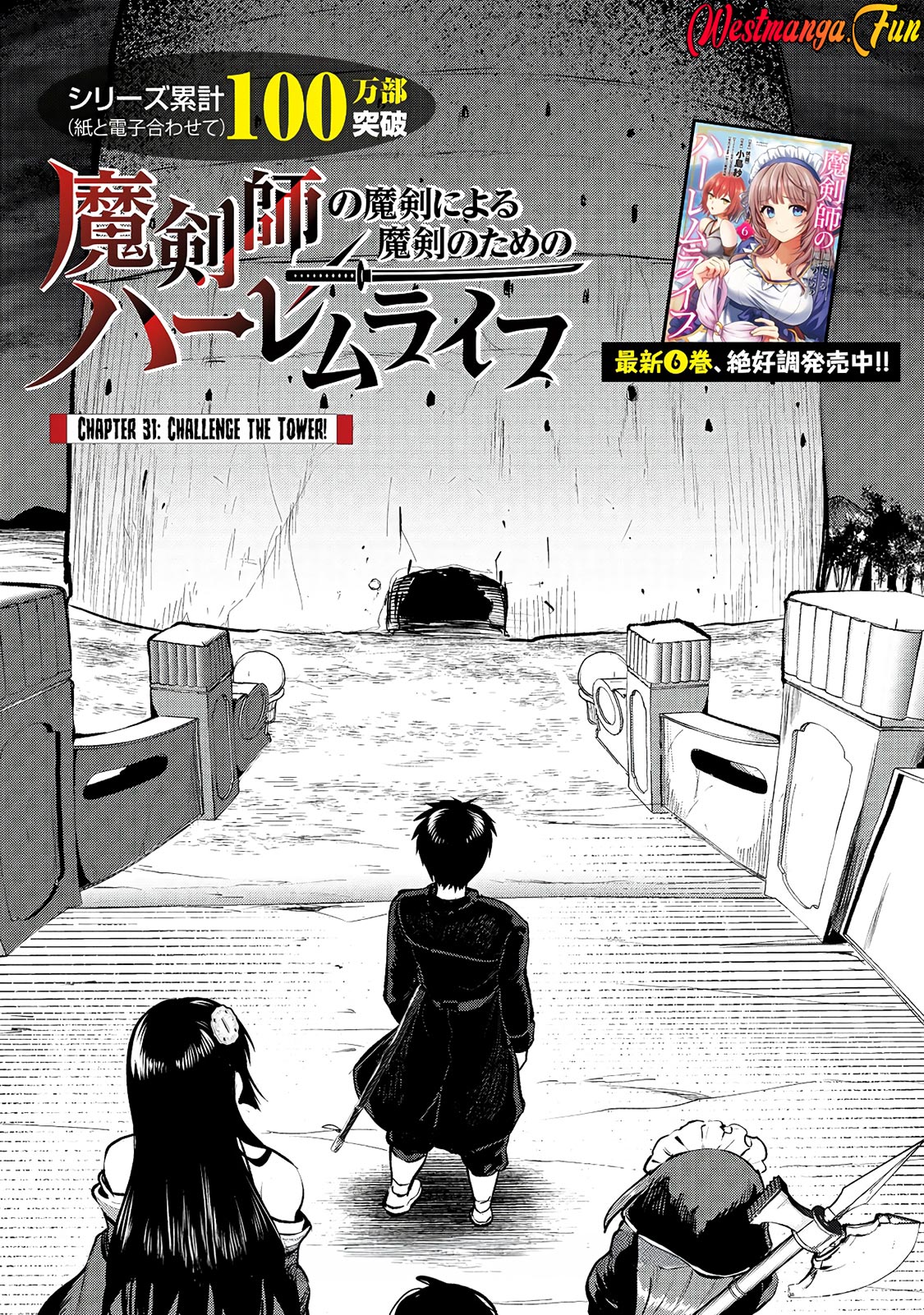 Manga Makenshi no Maken Niyoru Maken no Tame no Harem Life Chapter 31 gambar nomor 2