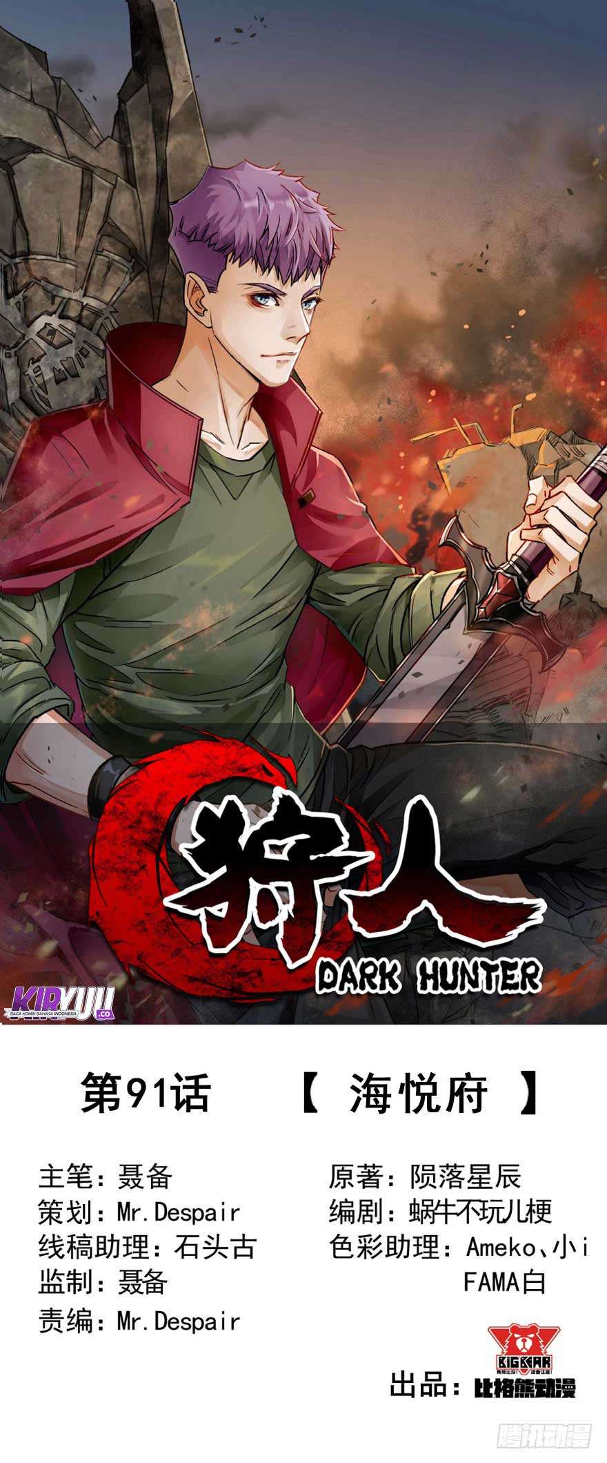 Manhua The Hunter Chapter 91 gambar nomor 2