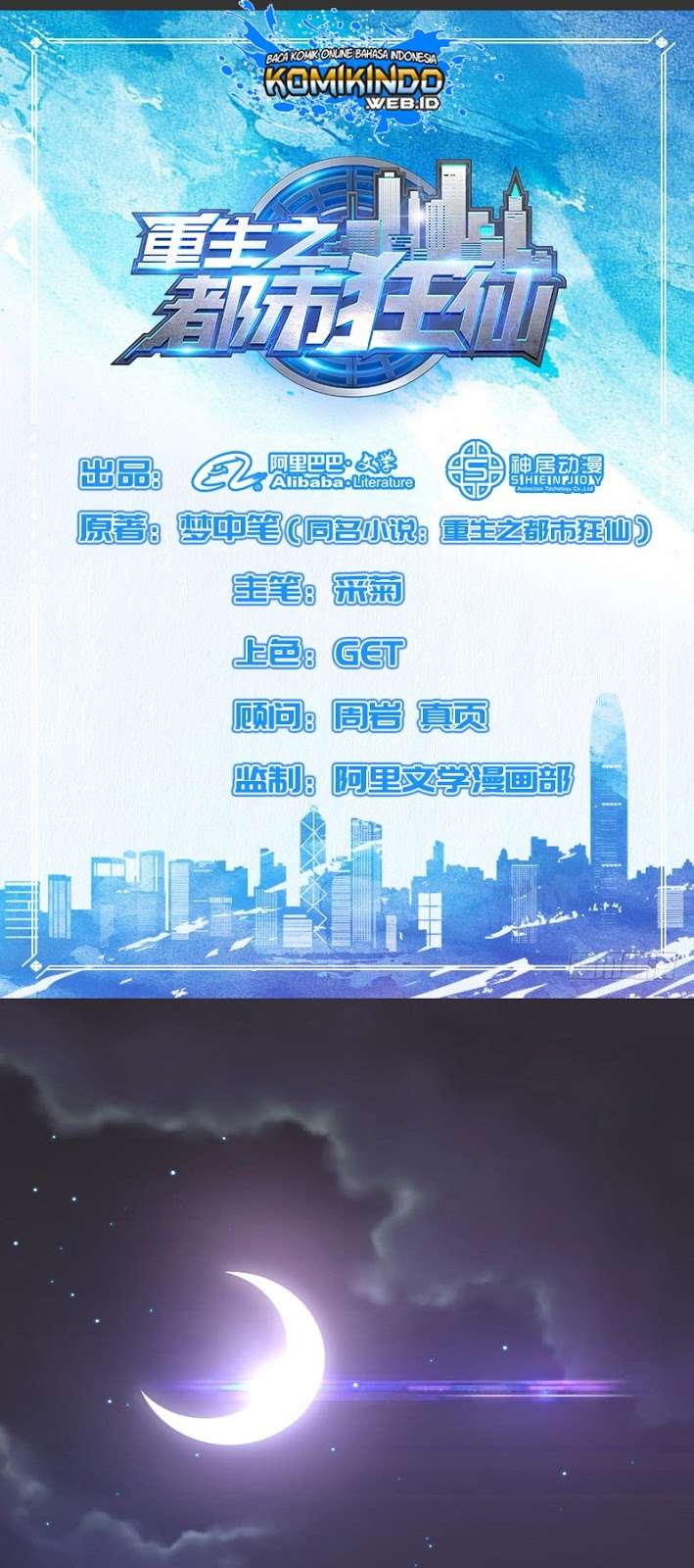 Manhua Rebirth Of The Urban Mad Immortal Chapter 1 gambar nomor 2