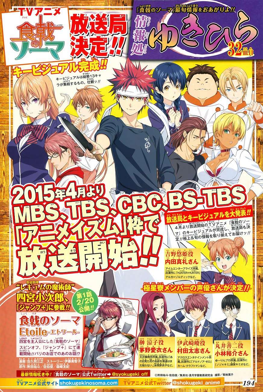 Shokugeki no Souma Chapter 106 Gambar 4