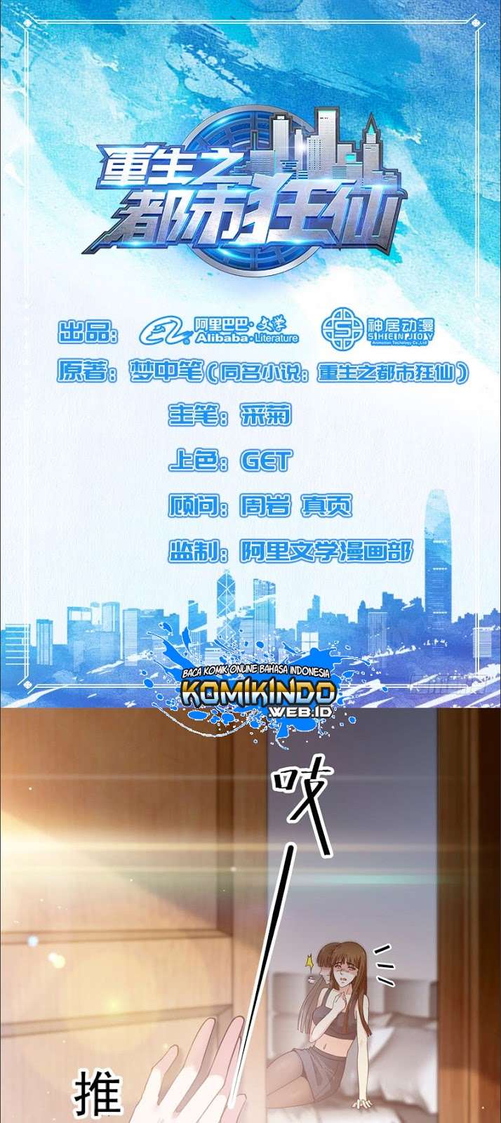 Manhua Rebirth Of The Urban Mad Immortal Chapter 12 gambar nomor 2