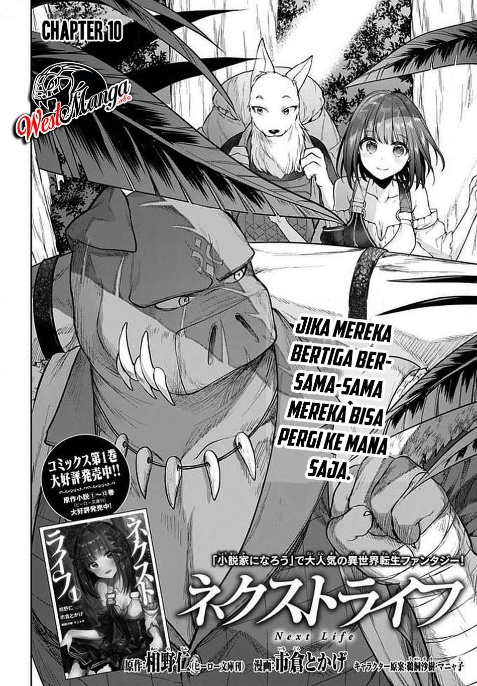 Next Life Chapter 10 Gambar 4