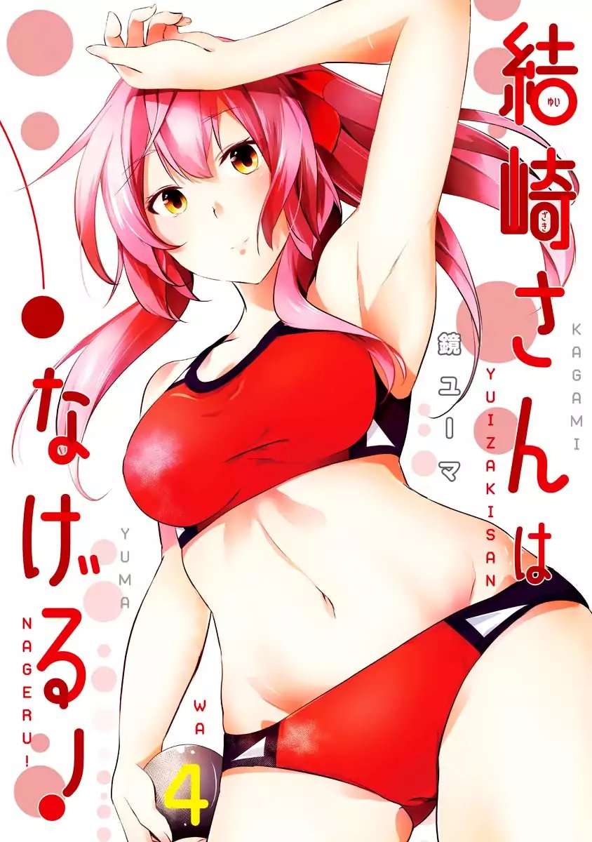 Manga Yuizaki-san wa Nageru! Chapter 38 gambar nomor 2