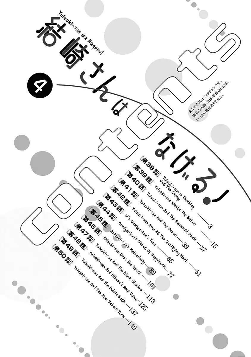 Yuizaki-san wa Nageru! Chapter 38 Gambar 5