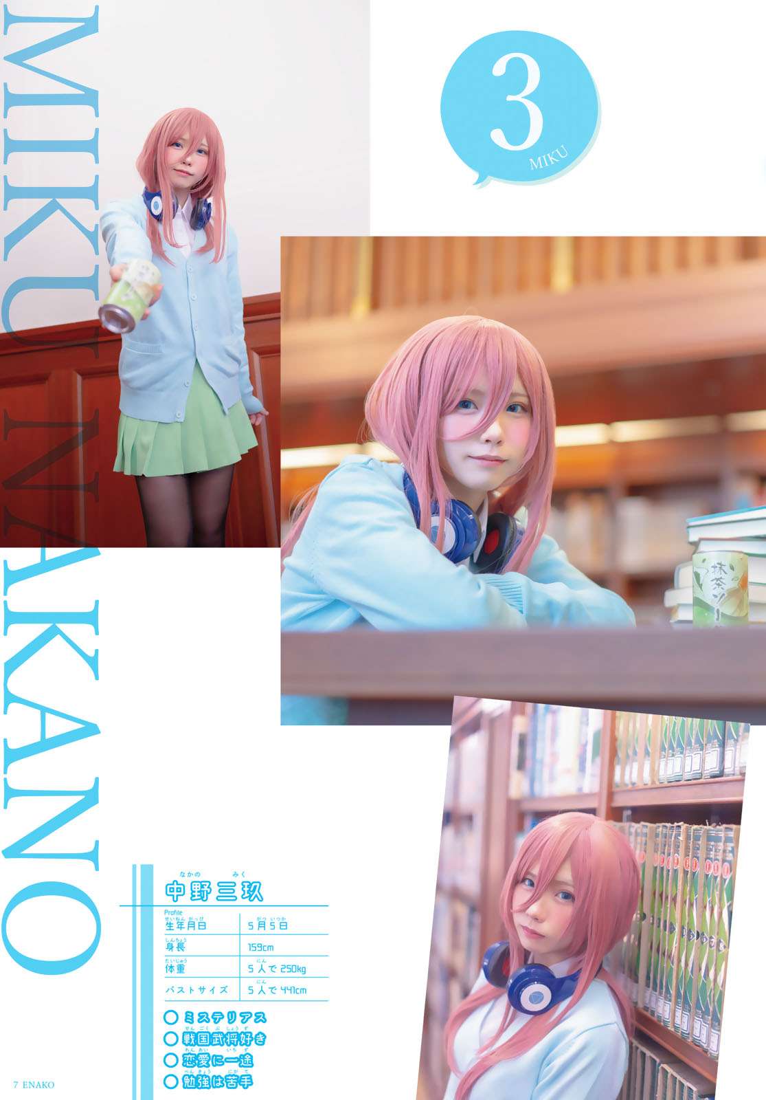 Go-toubun no Hanayome Chapter 118.5 Gambar 7