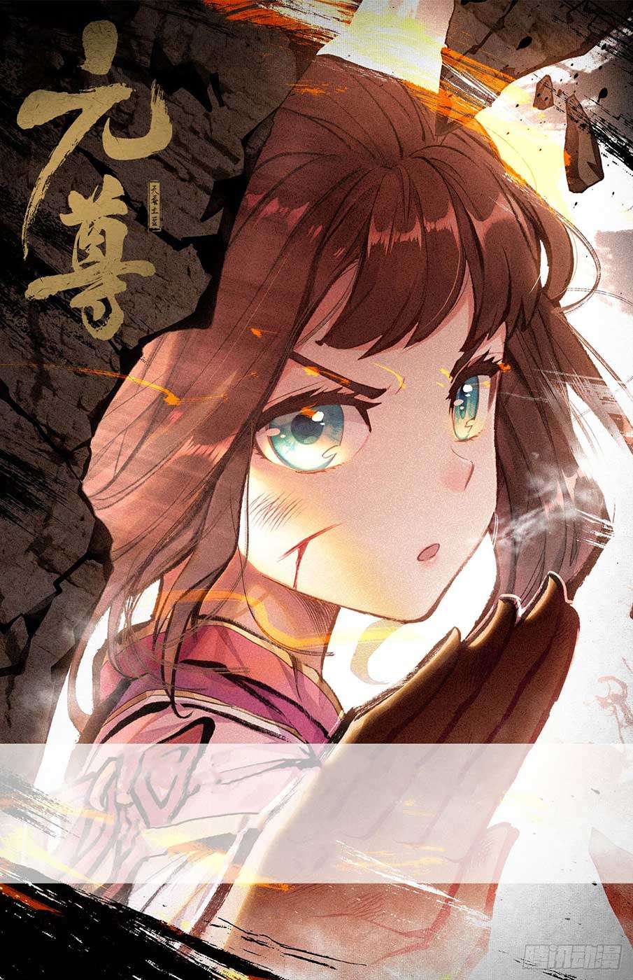 Manhua Yuan Zun Chapter 38.5 gambar nomor 2
