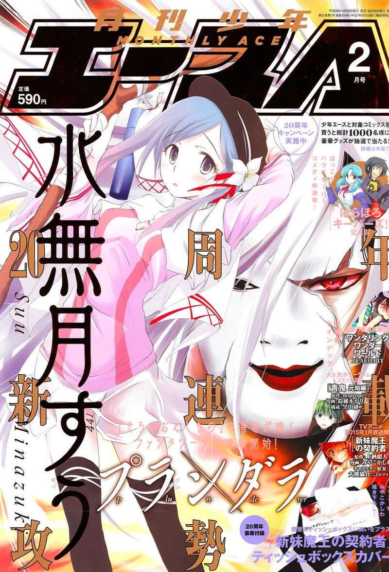 Komik Plunderer Chapter 01 gambar nomor 1