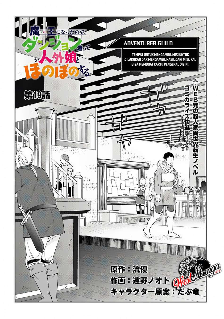 Maou ni Natte node – Dungeon Tsukutte Jingai Musume to Honobono suru Chapter 19 Gambar 4