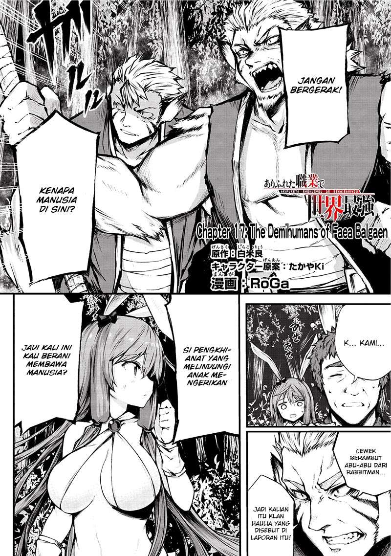 Manga Arifureta Shokugyou de Sekai Saikyou Chapter 17 gambar nomor 2