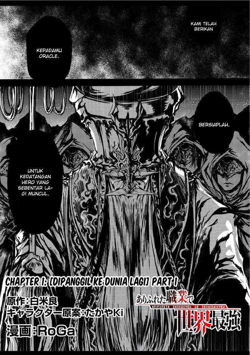 Manga Arifureta Shokugyou de Sekai Saikyou Chapter 01 gambar nomor 2
