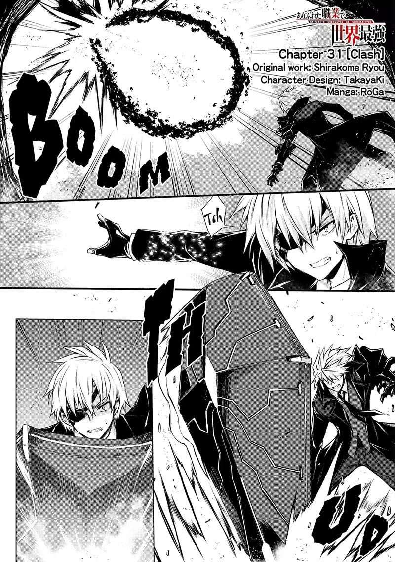 Manga Arifureta Shokugyou de Sekai Saikyou Chapter 31 gambar nomor 2