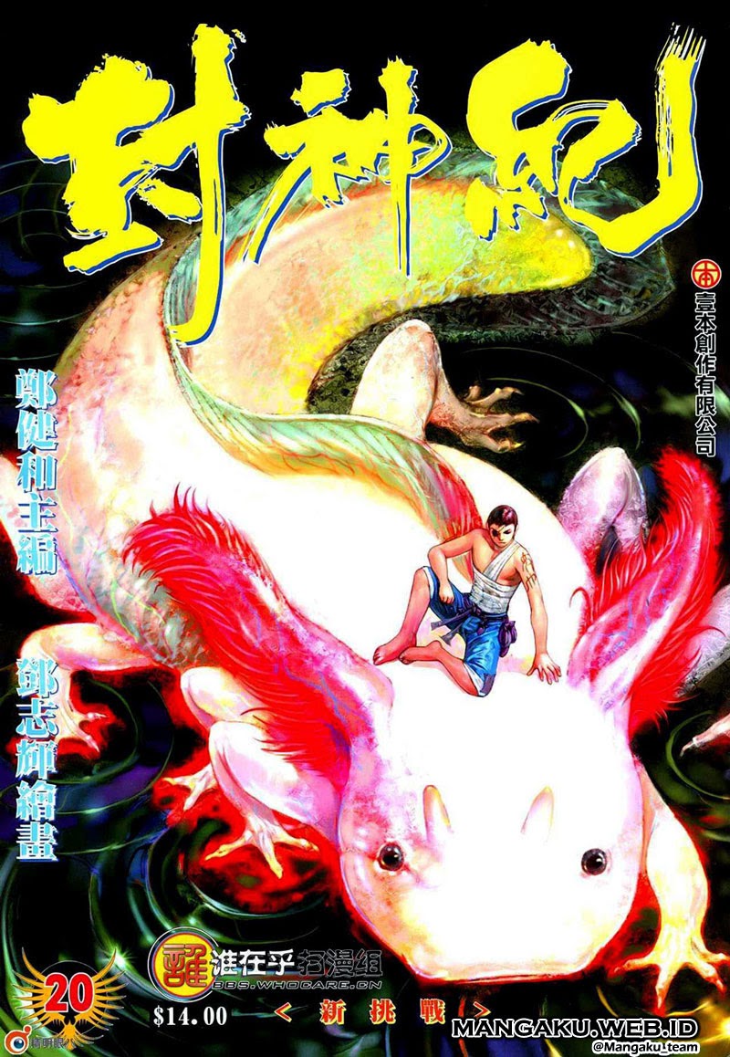 Komik Feng Shen Ji Chapter 20 gambar nomor 1