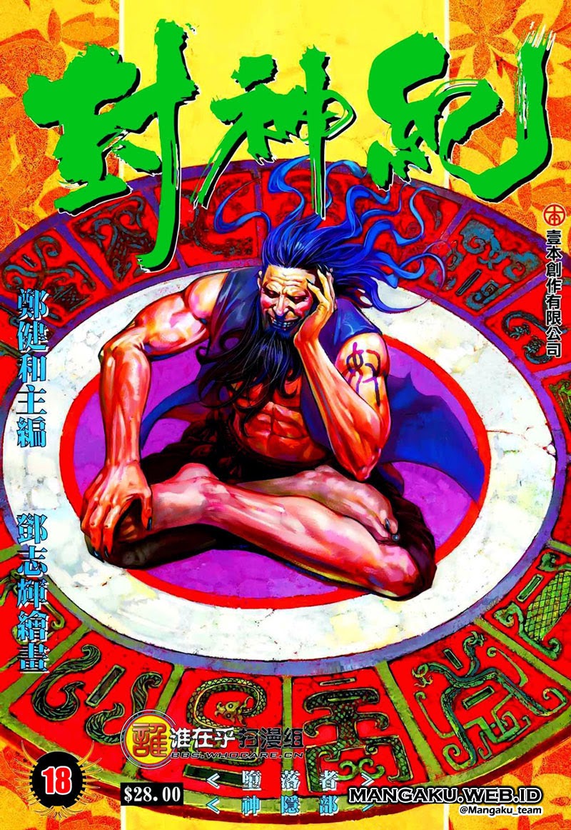 Komik Feng Shen Ji Chapter 18 gambar nomor 1