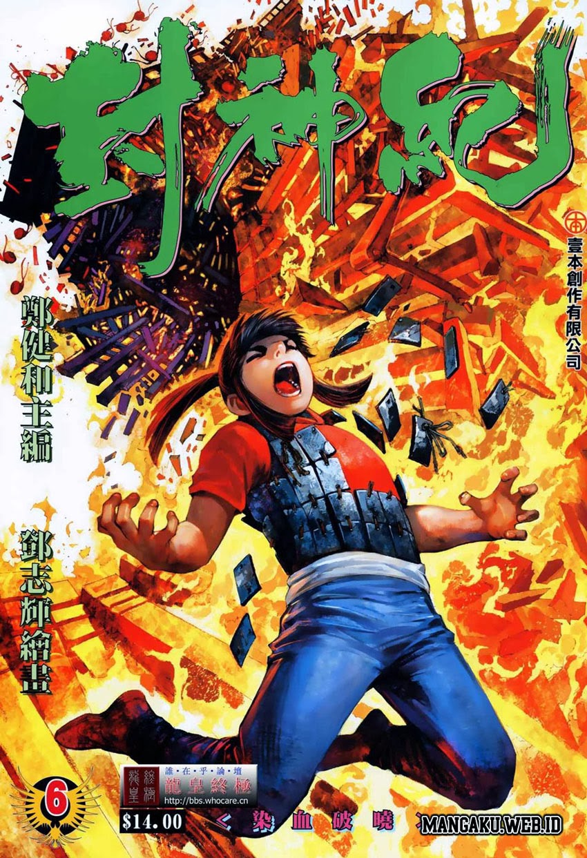 Komik Feng Shen Ji Chapter 06 gambar nomor 1