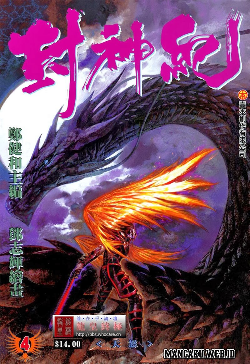 Komik Feng Shen Ji Chapter 04 gambar nomor 1