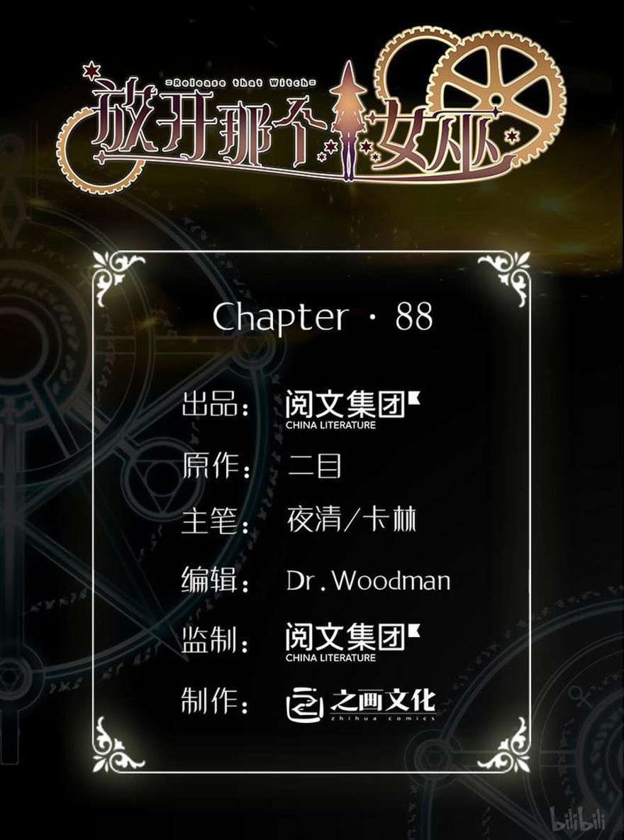 Release That Witch Chapter 88 Gambar 5