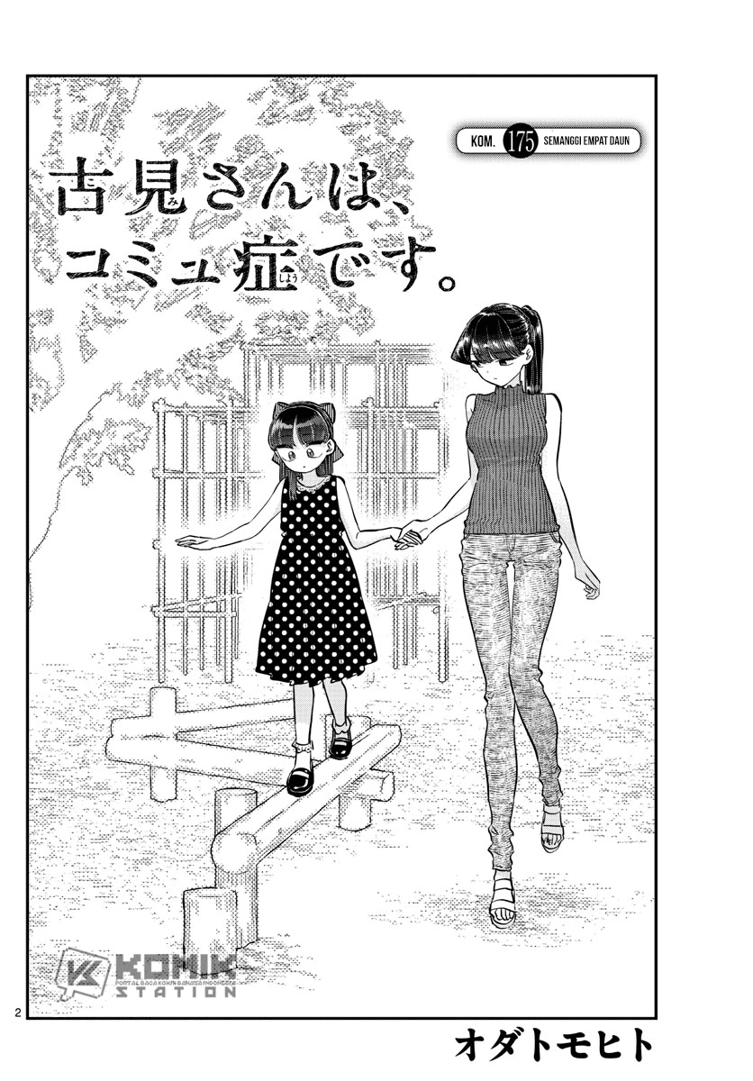 Komi-san wa Komyushou Desu Chapter 175 Gambar 4