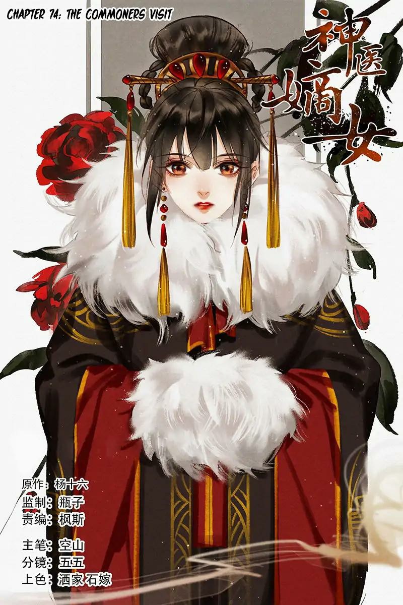 Manhua Divine Doctor Chapter 74 gambar nomor 2