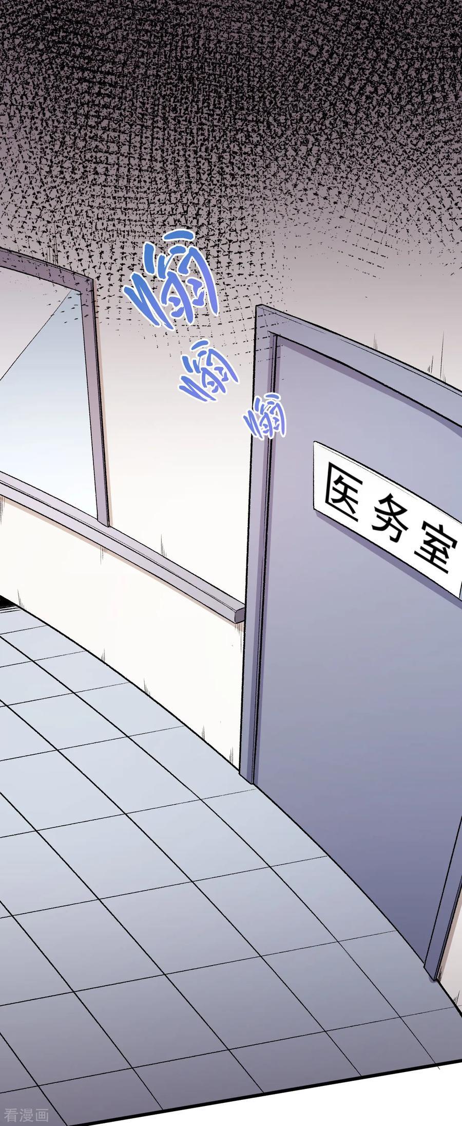 Crazy Professor System Chapter 58 Gambar 3