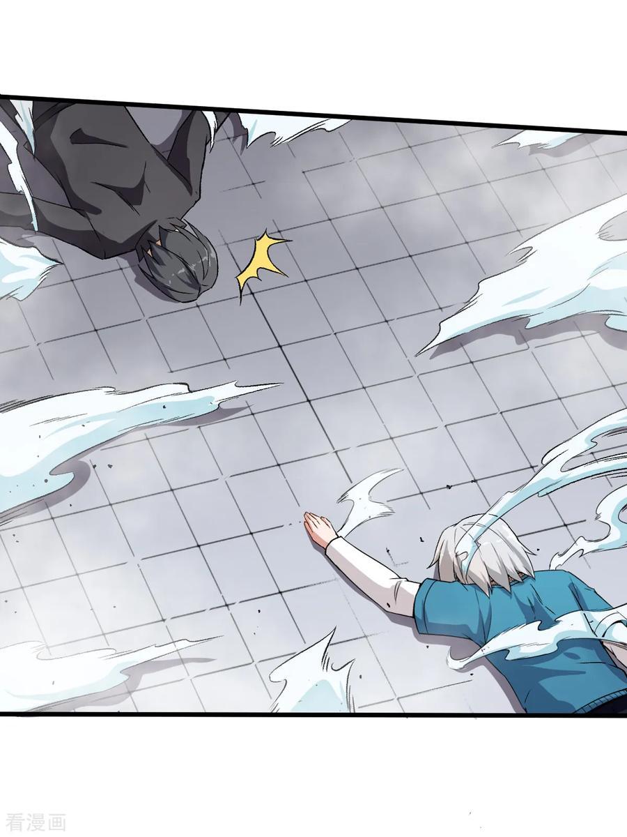 Crazy Professor System Chapter 51 Gambar 3