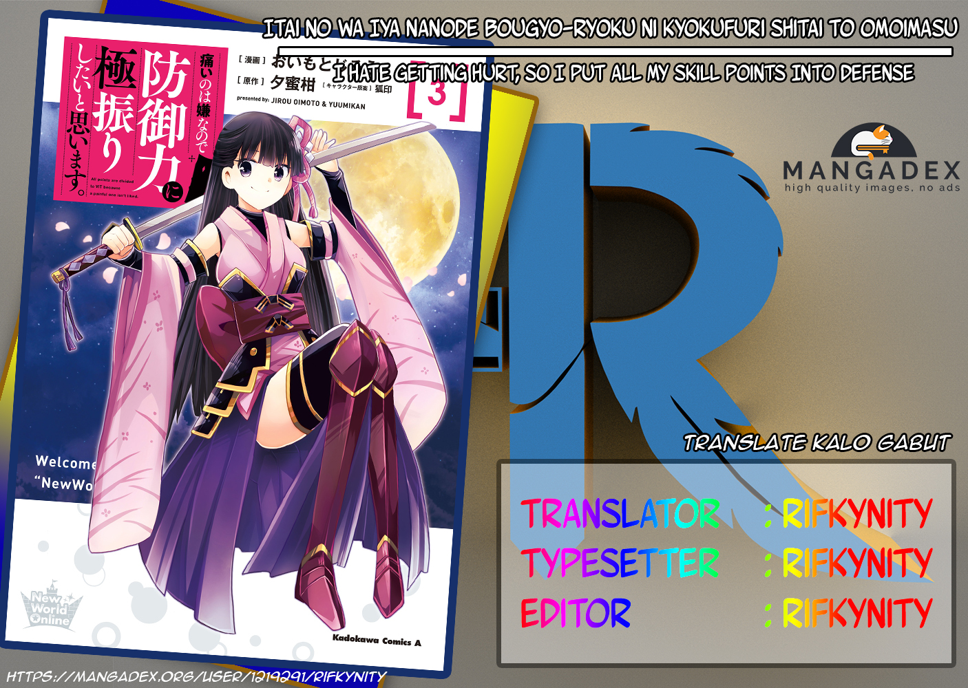 Komik Itai no wa Iya nanode Bougyo-Ryoku ni Kyokufuri Shitai to Omoimasu Chapter 13.1 gambar nomor 1