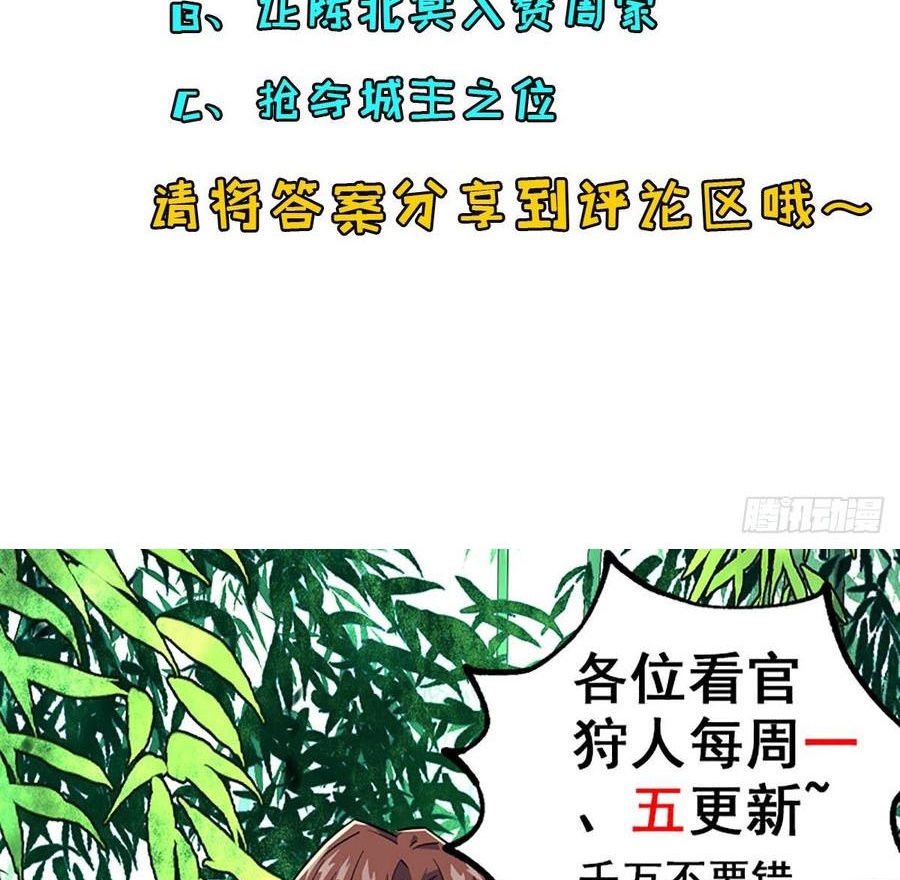 The Hunter Chapter 202 Gambar 49