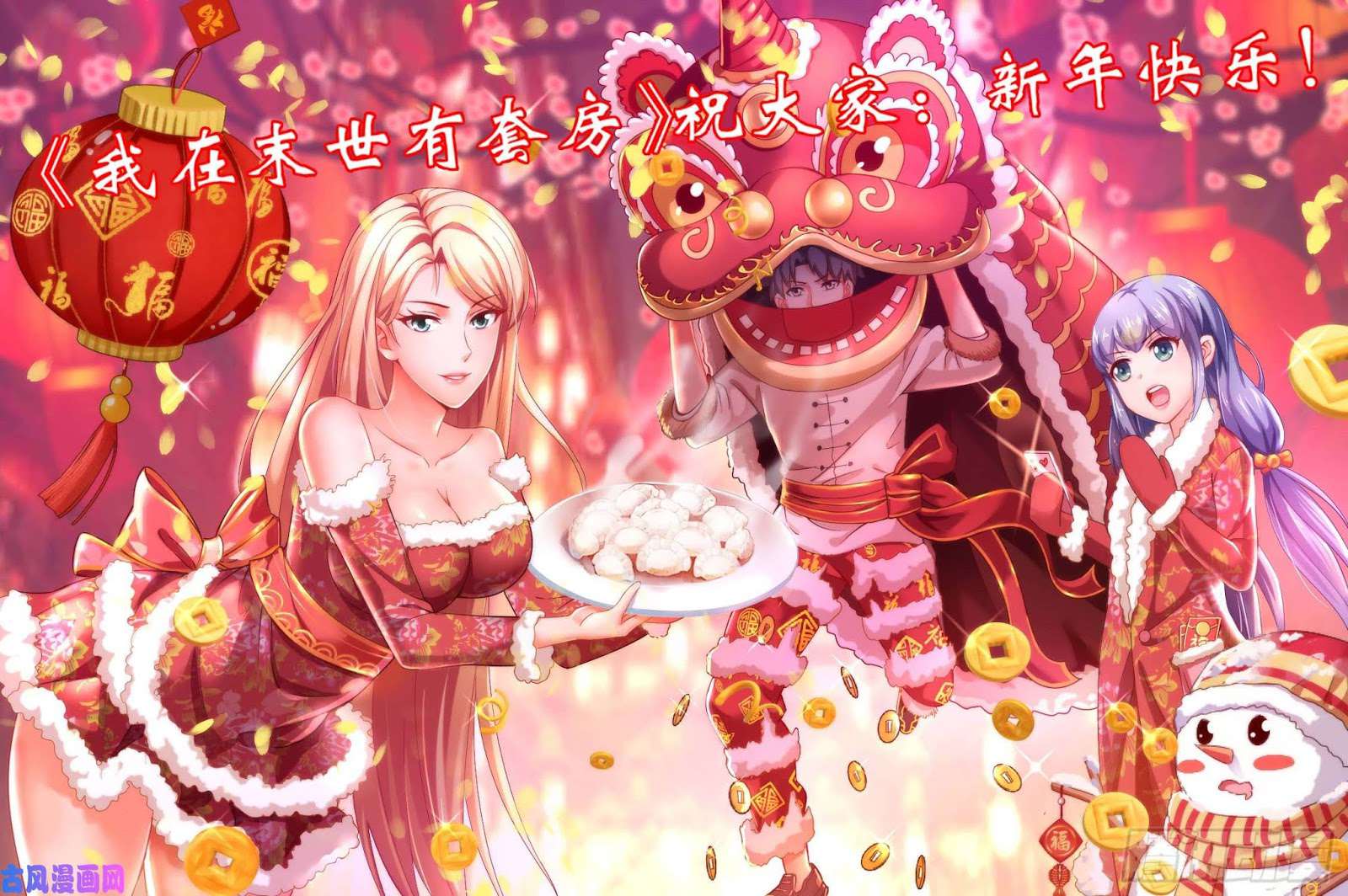 Manhua I Have a Mansion In The Post-Apocalyptic World Chapter 237 gambar nomor 2