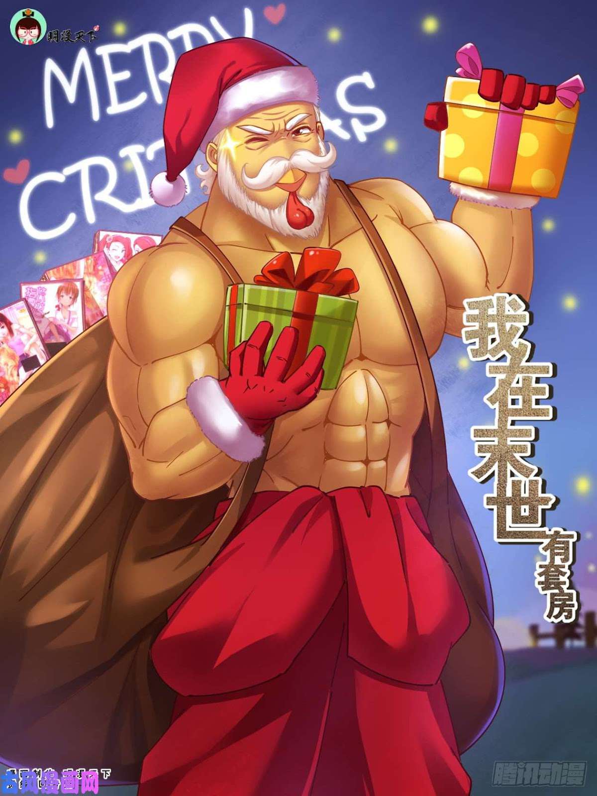 Manhua I Have a Mansion In The Post-Apocalyptic World Chapter 220 gambar nomor 2