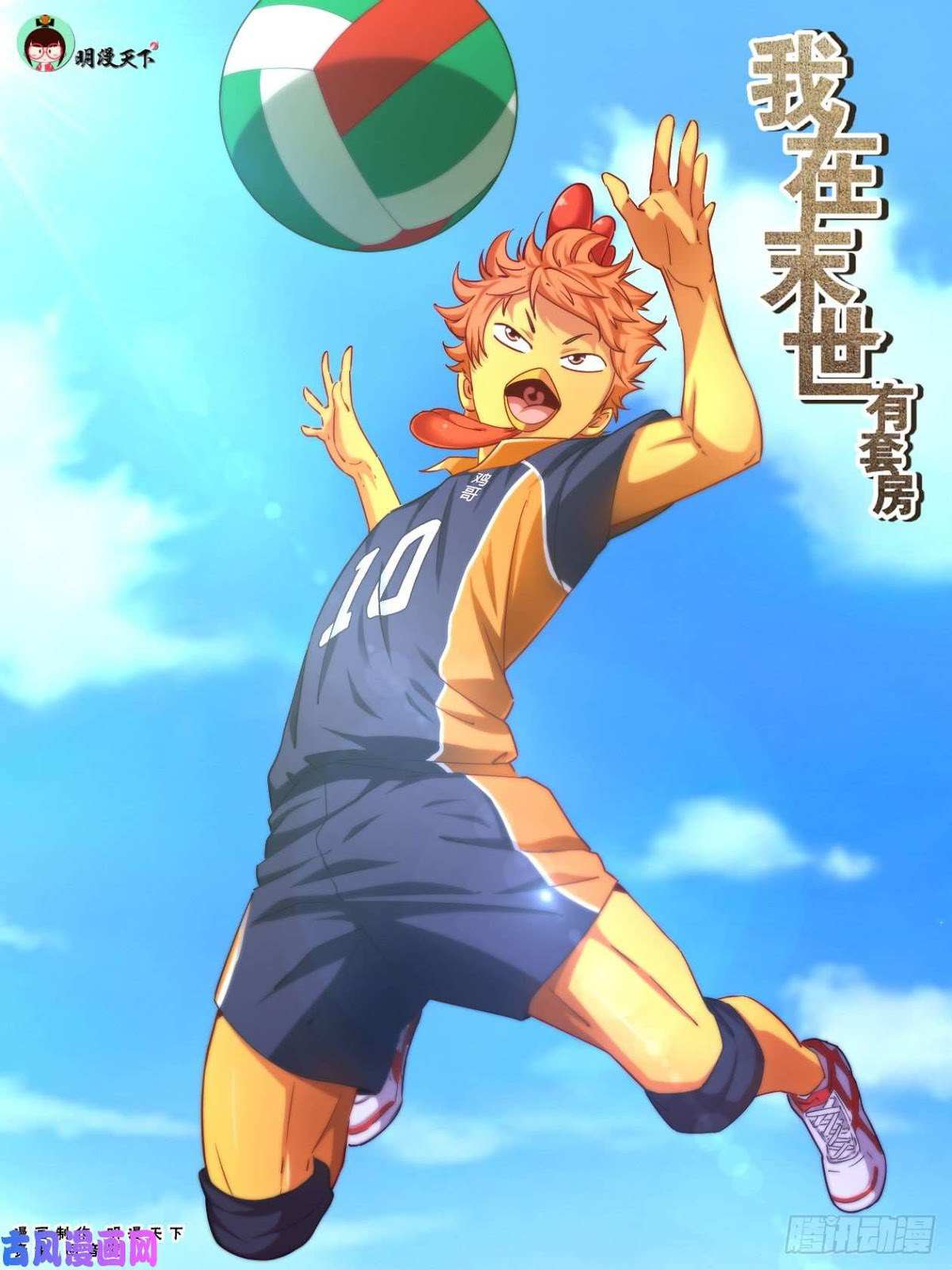 Manhua I Have a Mansion In The Post-Apocalyptic World Chapter 217 gambar nomor 2