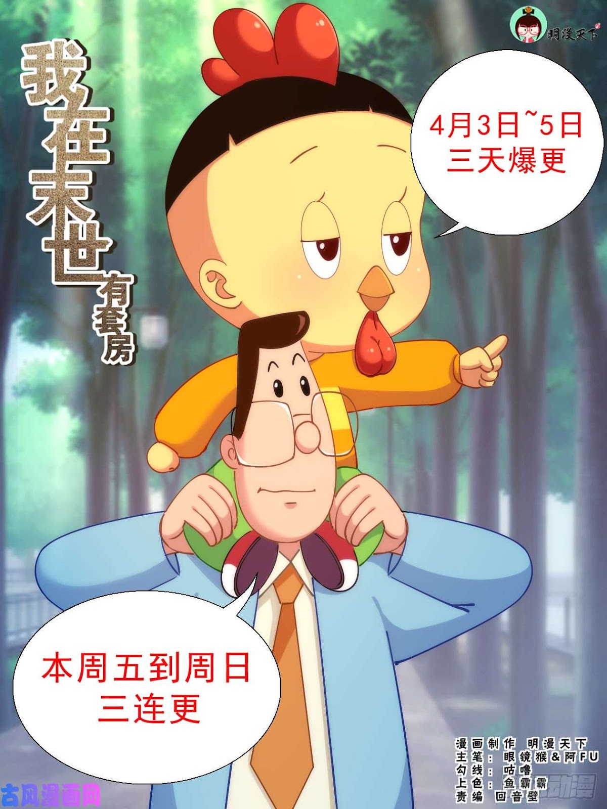 Komik I Have a Mansion In The Post-Apocalyptic World Chapter 275 gambar nomor 1