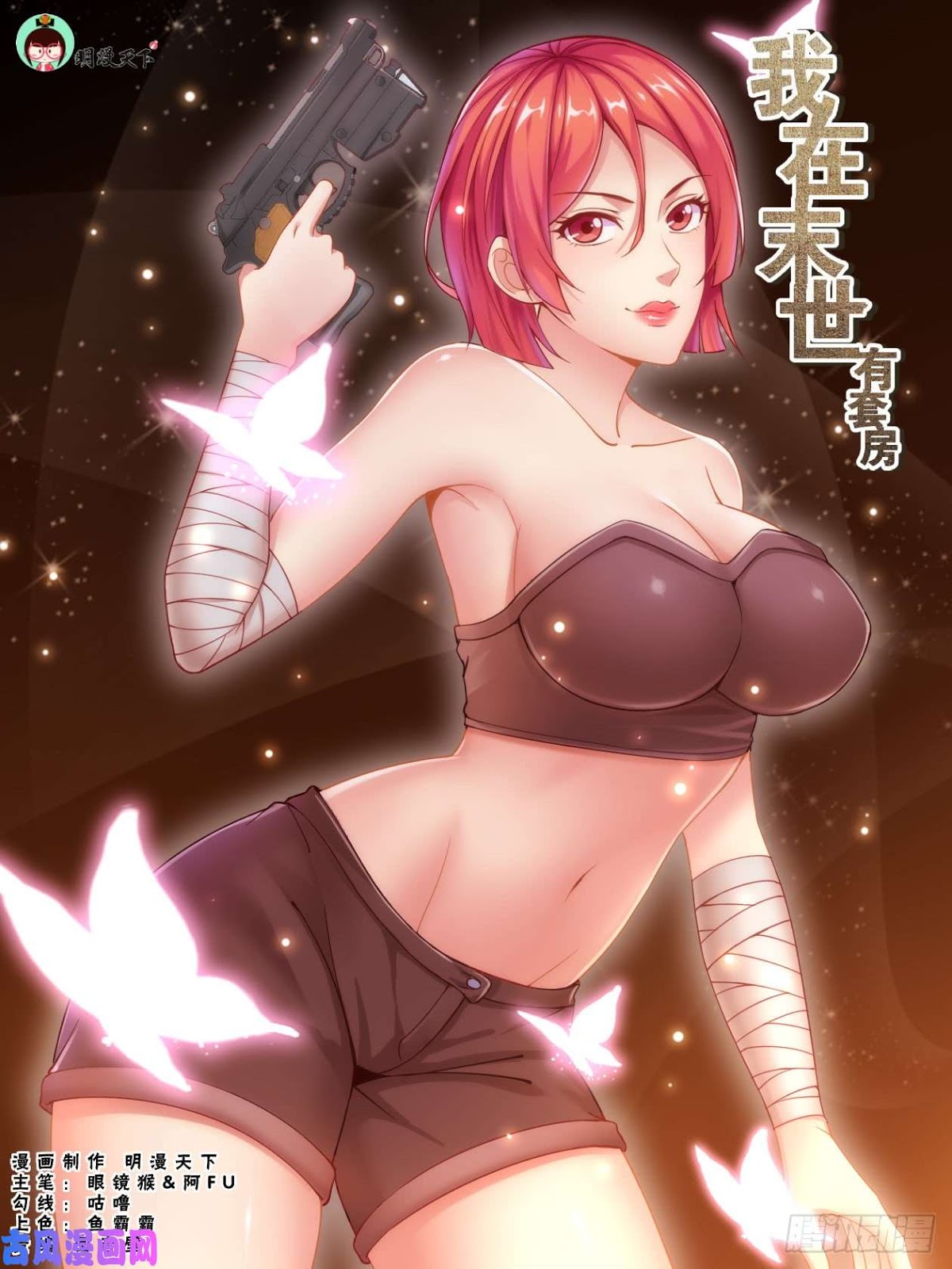 Komik I Have a Mansion In The Post-Apocalyptic World Chapter 270 gambar nomor 1