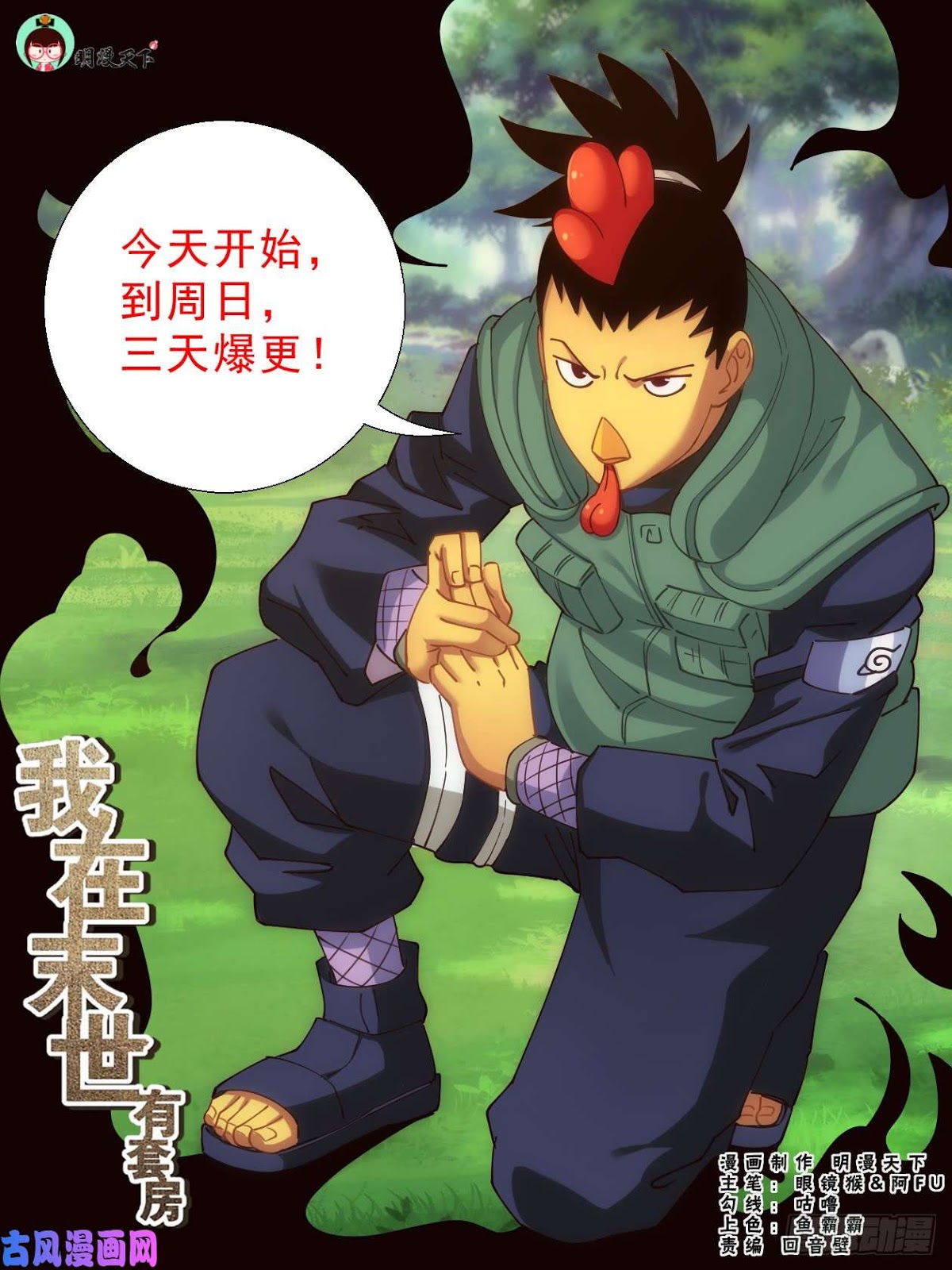 Komik I Have a Mansion In The Post-Apocalyptic World Chapter 261 gambar nomor 1