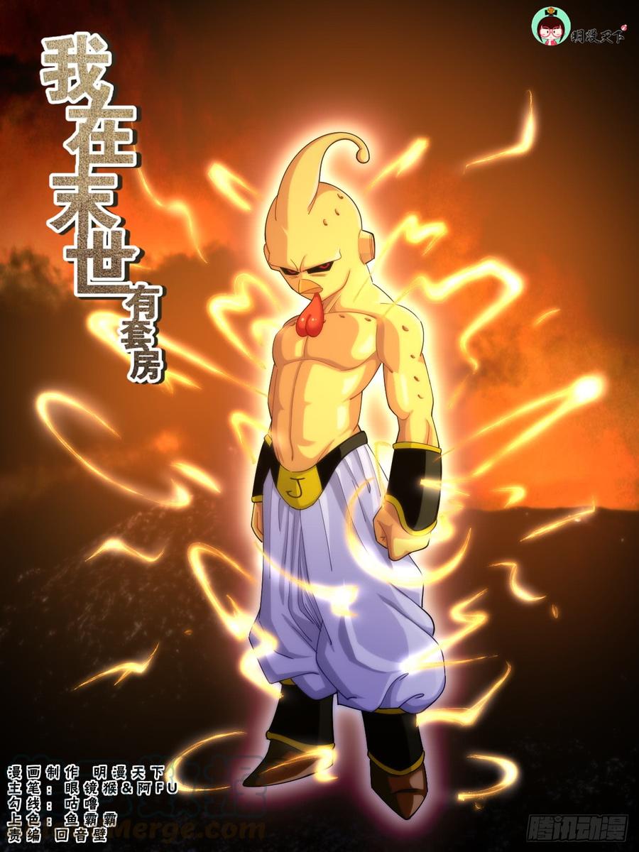 I Have a Mansion In The Post-Apocalyptic World Chapter 301 Gambar 25