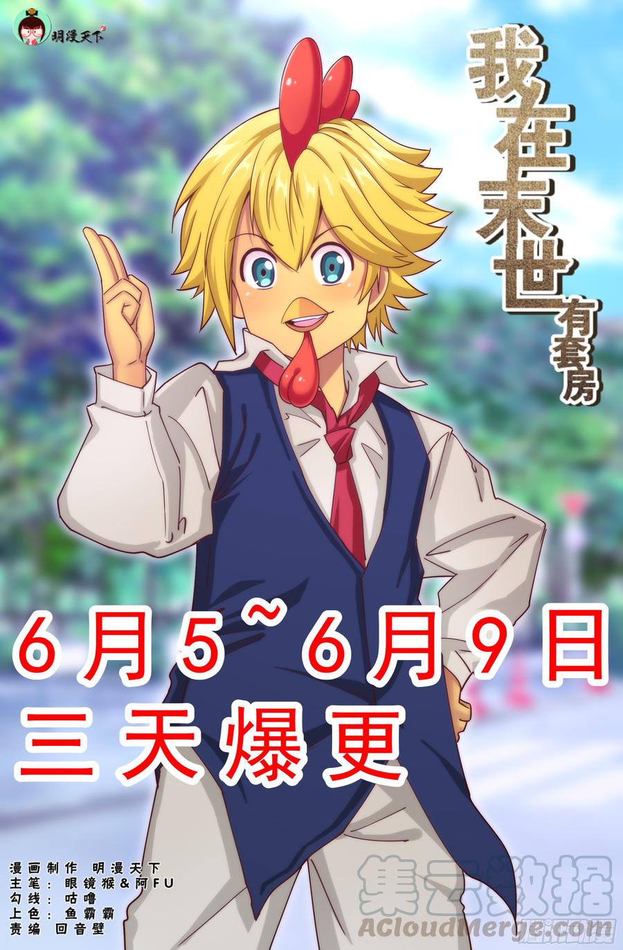 I Have a Mansion In The Post-Apocalyptic World Chapter 306 Gambar 27