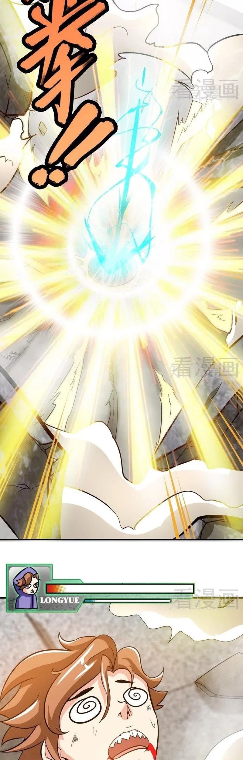 Extreme God Chapter 53 Gambar 5