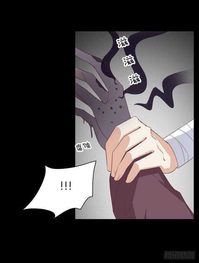 Pupillary Master Chapter 27.1 Gambar 11