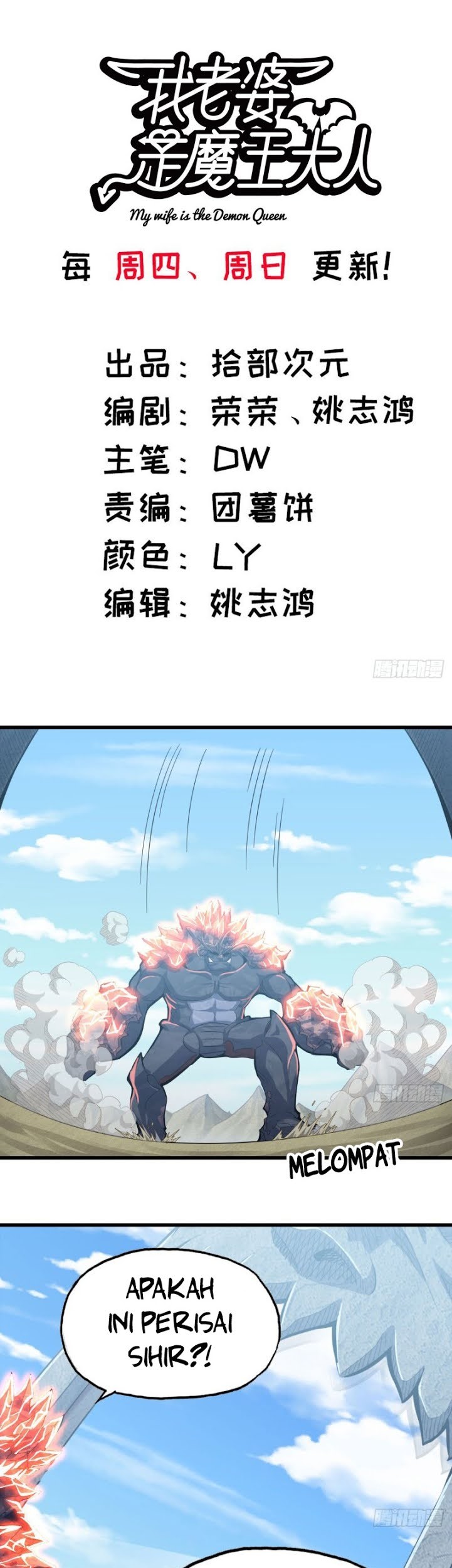 Manhua My Wife is a Demon Queen Chapter 210 gambar nomor 2