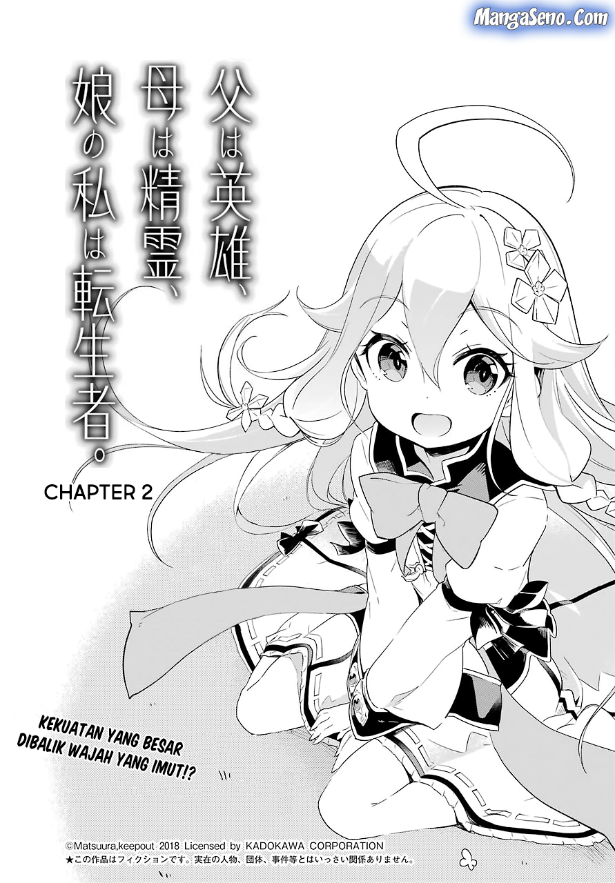 Chichi wa Eiyuu, Haha wa Seirei, Musume no Watashi wa Tenseisha Chapter 02 Gambar 3