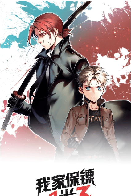 Manhua My Bodyguard is 1,3 Meters Chapter 04 gambar nomor 2