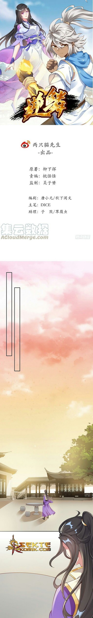 Manhua Inverse Scale Chapter 16 gambar nomor 2