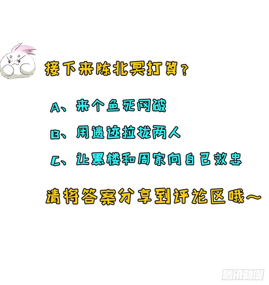 The Hunter Chapter 211 Gambar 40