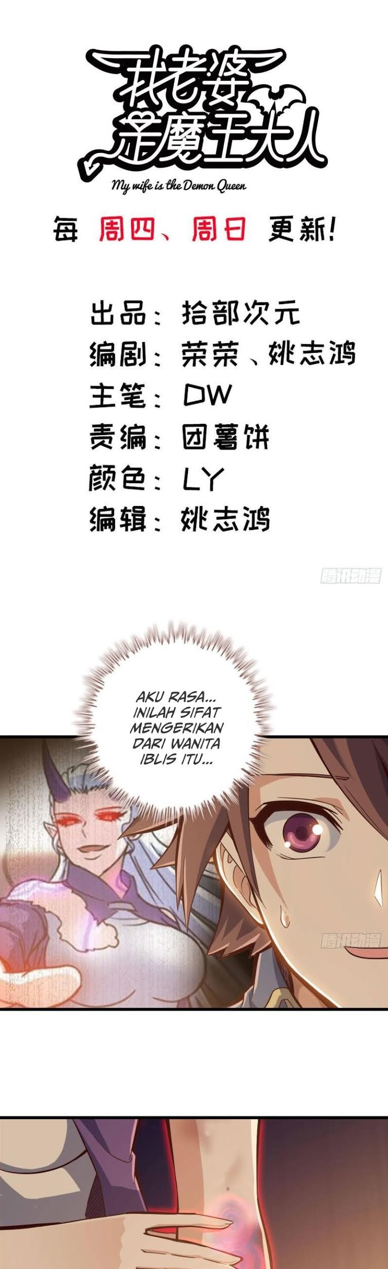 Manhua My Wife is a Demon Queen Chapter 213 gambar nomor 2