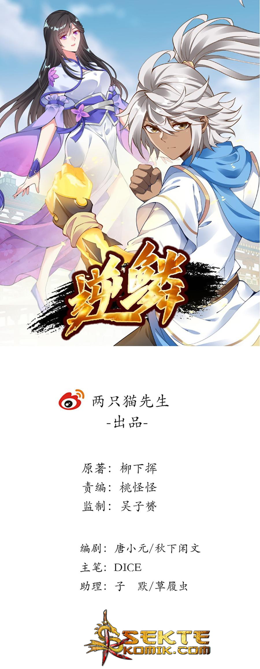 Manhua Inverse Scale Chapter 59 gambar nomor 2