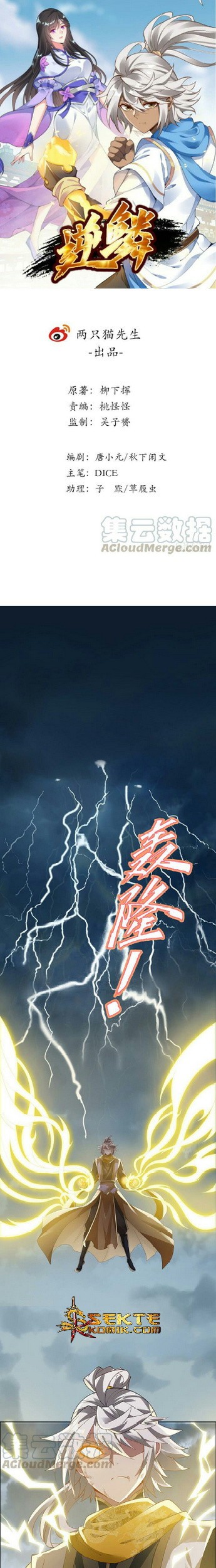 Manhua Inverse Scale Chapter 41 gambar nomor 2