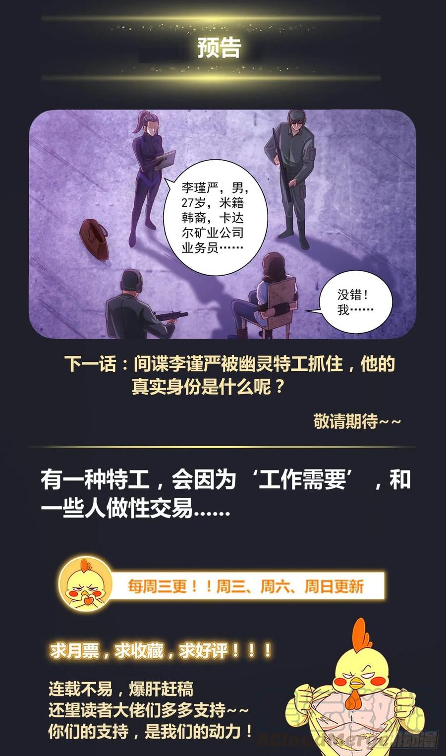 I Have a Mansion In The Post-Apocalyptic World Chapter 329 Gambar 13