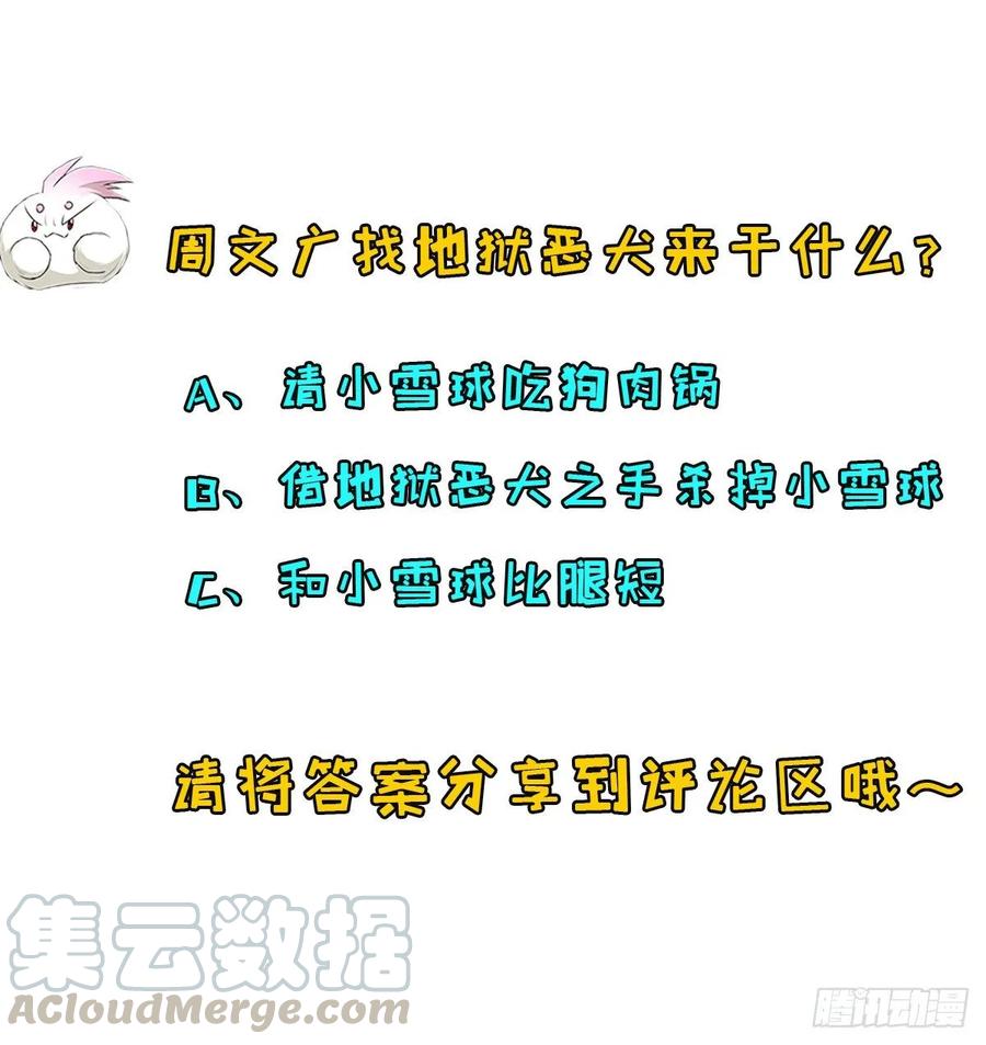 The Hunter Chapter 214 Gambar 46