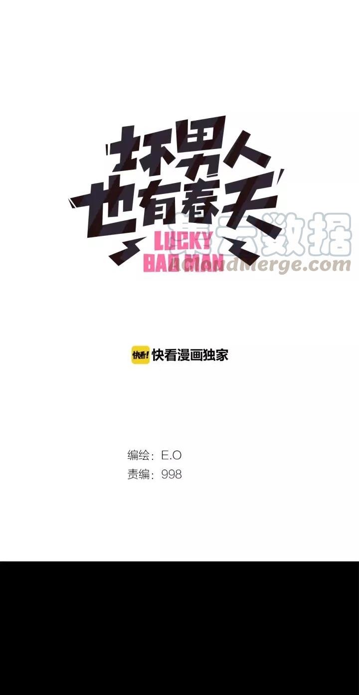 Manhua Lucky Bad Man Chapter 17 gambar nomor 2