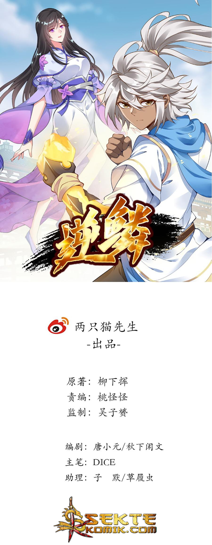 Manhua Inverse Scale Chapter 75 gambar nomor 2